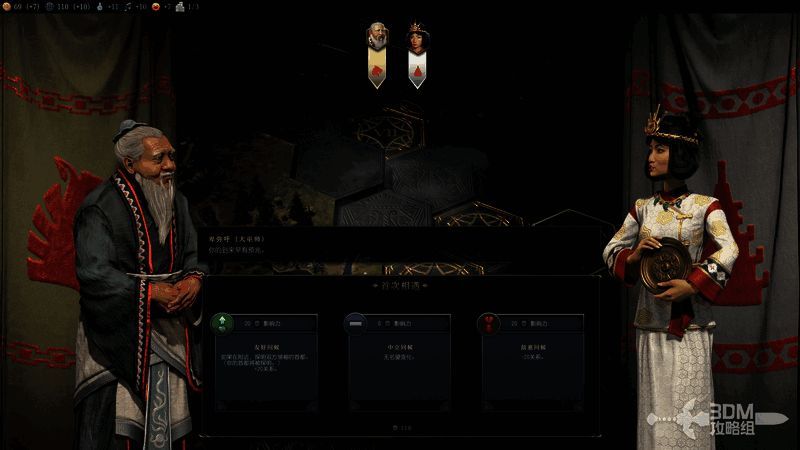 《文明7》相关游戏画面6