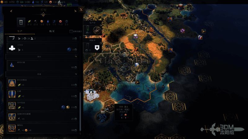 《文明7》相关游戏画面8