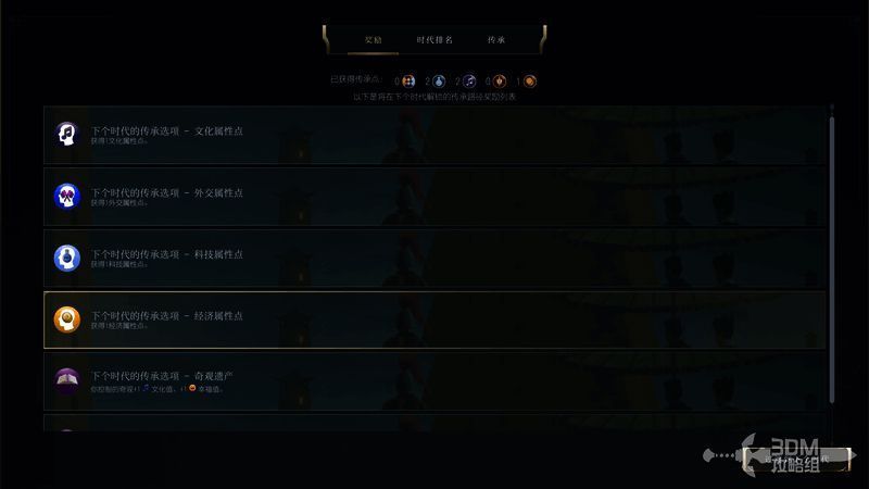 《文明7》相关游戏画面9