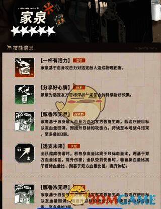 新月同行家泉相关图片2