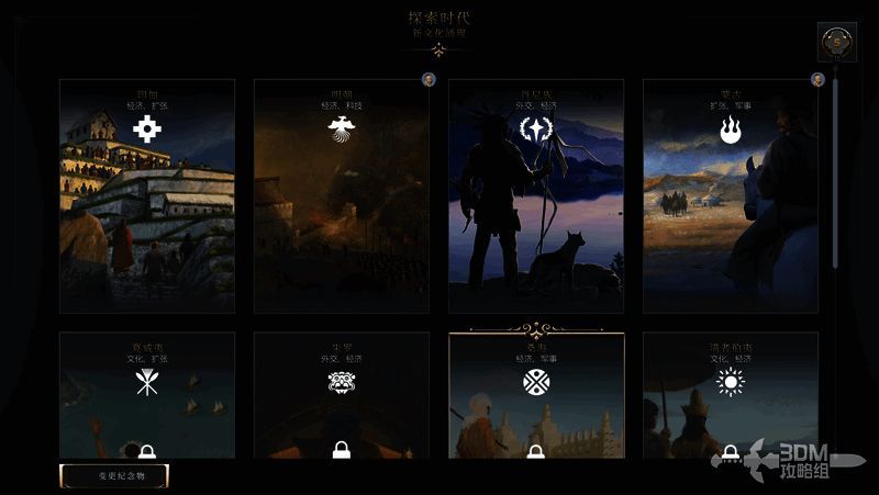 《文明7》相关游戏画面10