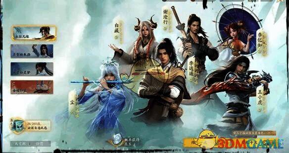 万生归缘或角色自选礼包界面图片