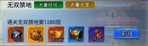 无双禁地相关图片2