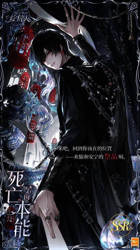 艾因SSR·死亡本能相关画面