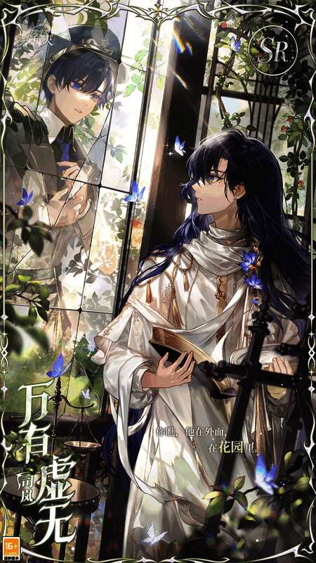 司岚SR·万有虚无相关画面