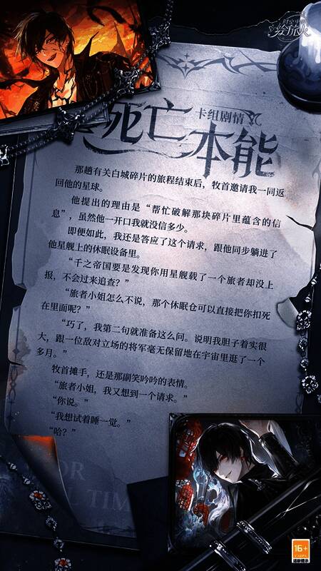 艾因SSR死亡本能卡组剧情相关画面