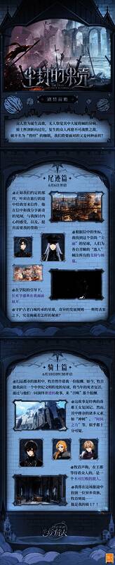 尘封的果壳活动剧情前瞻相关画面