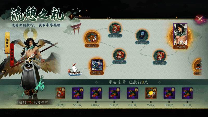 活动奖励展示图1