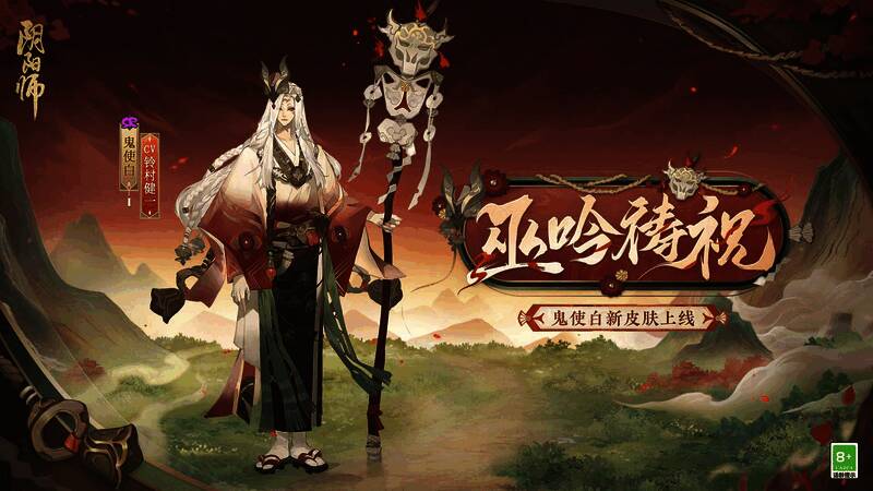 幽幡引魄副本宣传图