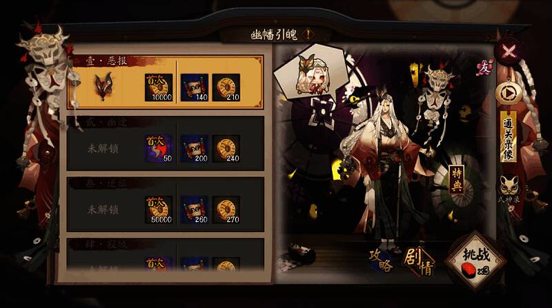 幽幡引魄副本特殊机制说明图