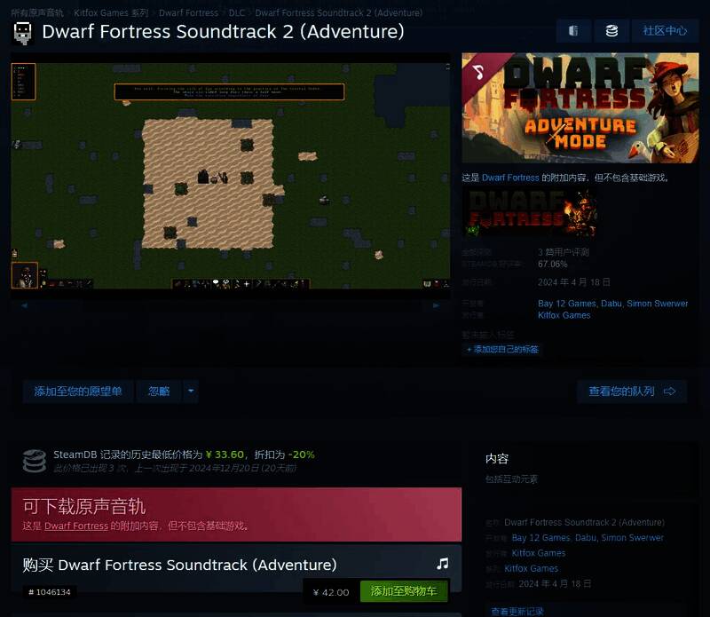 《矮人要塞》相关图片3