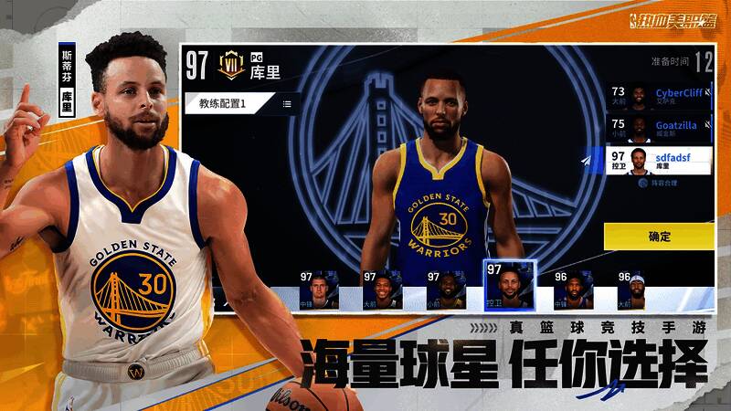 《热血美职篮》球星阵容展示