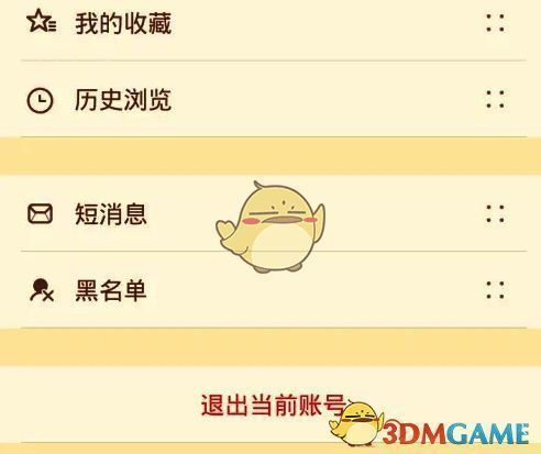 NGA 账号个人信息查看图