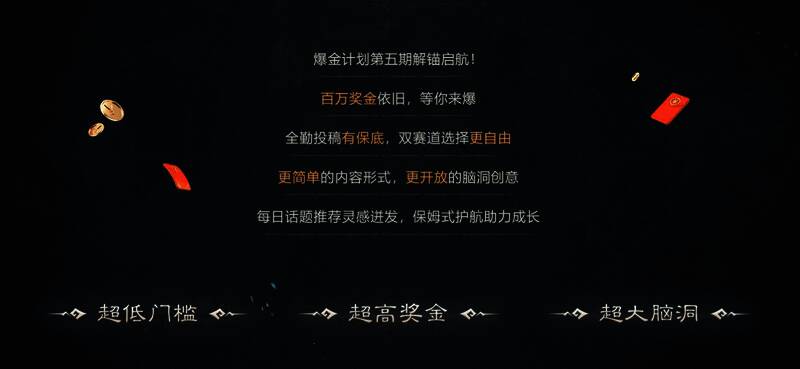 暗黑不朽爆金计划相关宣传图2