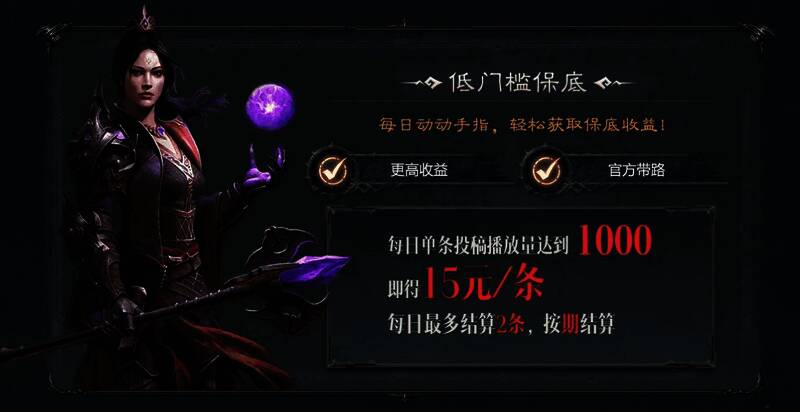 暗黑不朽爆金计划精品内容赛道宣传图