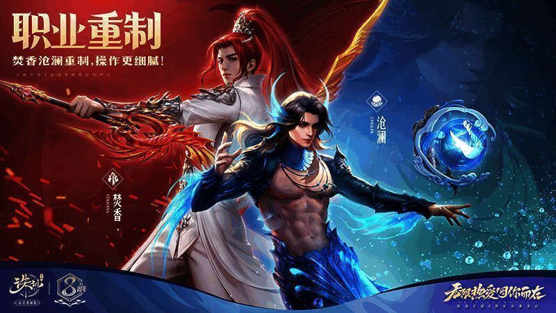 《诛仙》手游中焚香和沧澜门派相关画面