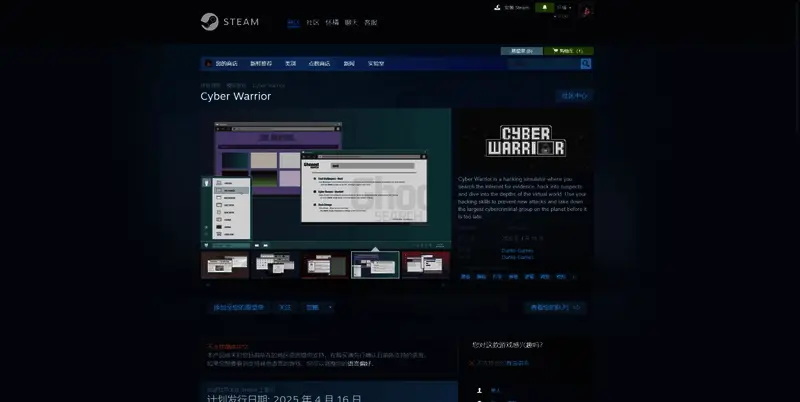 《网络战士》相关图片2
