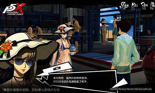 夏日专属剧情画面图