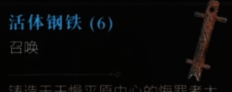 《暗黑破坏神4》相关图片