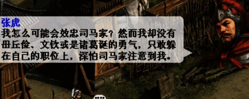 《姜维传》天水之战相关画面1