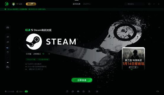 迅游加速器优化网络相关图片