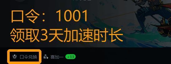 口令兑换相关图片