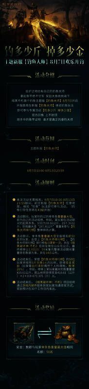 《暗黑破坏神：不朽》钓鱼活动精彩瞬间图