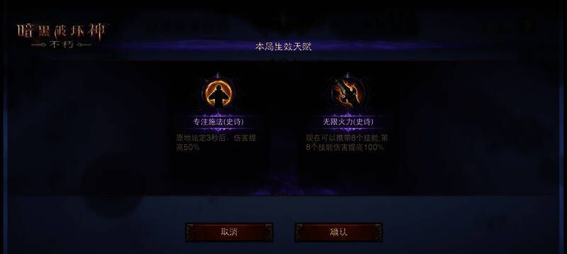 《暗黑破坏神：不朽》魂之试炼玩法精彩画面图