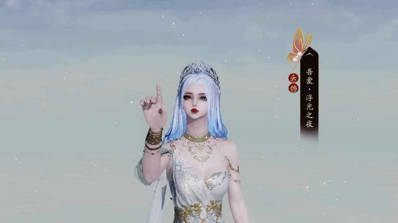 吾爱·浮光之夜头饰展示图