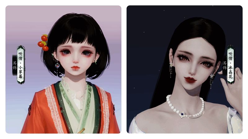 听情·冰晶花耳饰展示图