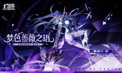 梅丽尔·铠订购活动宣传图