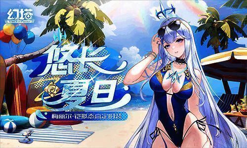 梅丽尔·铠高定时装悠长夏日宣传图