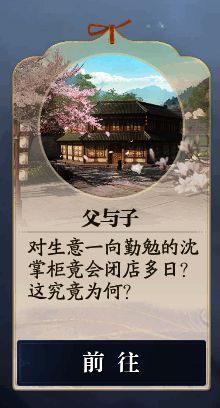 父与子奇遇相关图片1