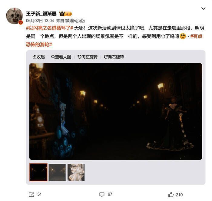 图3.jpg 《以闪亮之名》浮梦漫舞版本宣传相关画面3