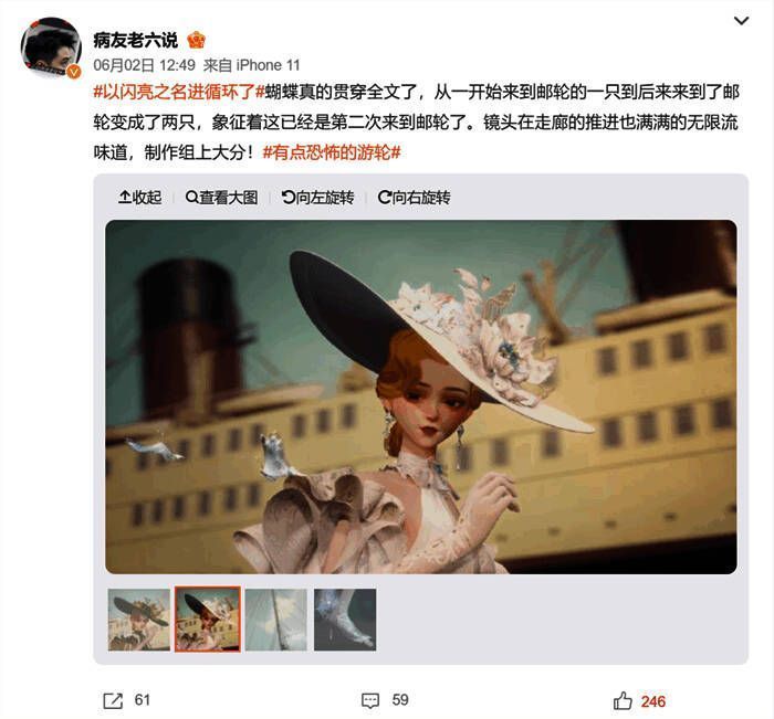 图5.jpg 《以闪亮之名》浮梦漫舞版本宣传相关画面5