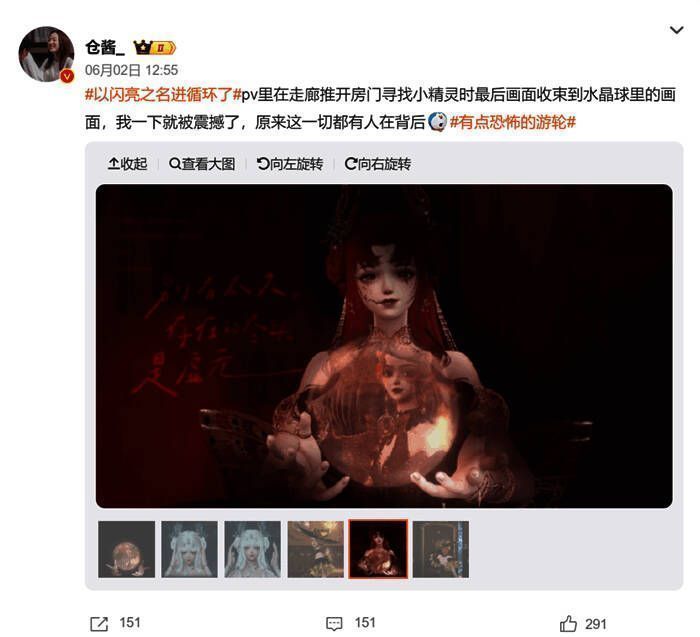 图6.jpg 《以闪亮之名》浮梦漫舞版本宣传相关画面6