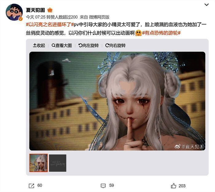 图7.jpg 《以闪亮之名》浮梦漫舞版本宣传相关画面7