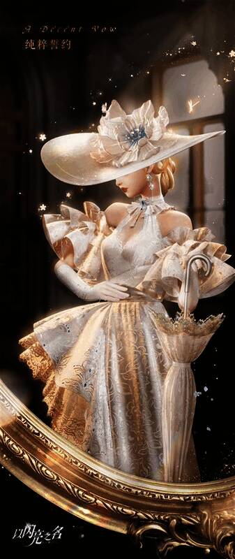 图10.jpg 《以闪亮之名》浮梦漫舞版本宣传相关画面10