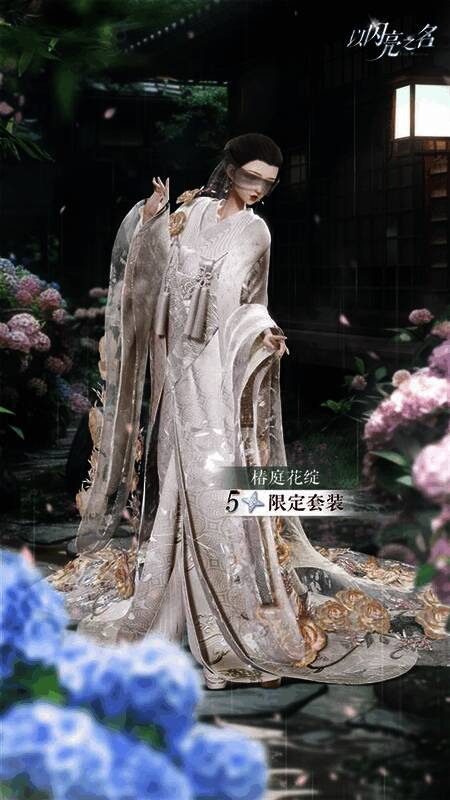 图14.jpg 《以闪亮之名》浮梦漫舞版本宣传相关画面14