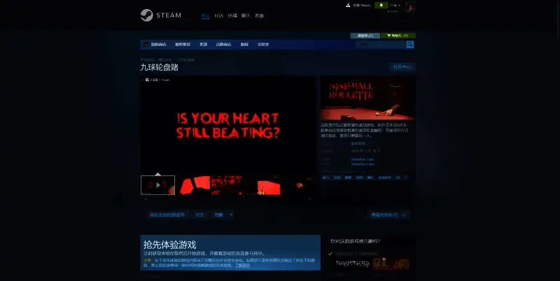 九球轮盘赌相关图片2