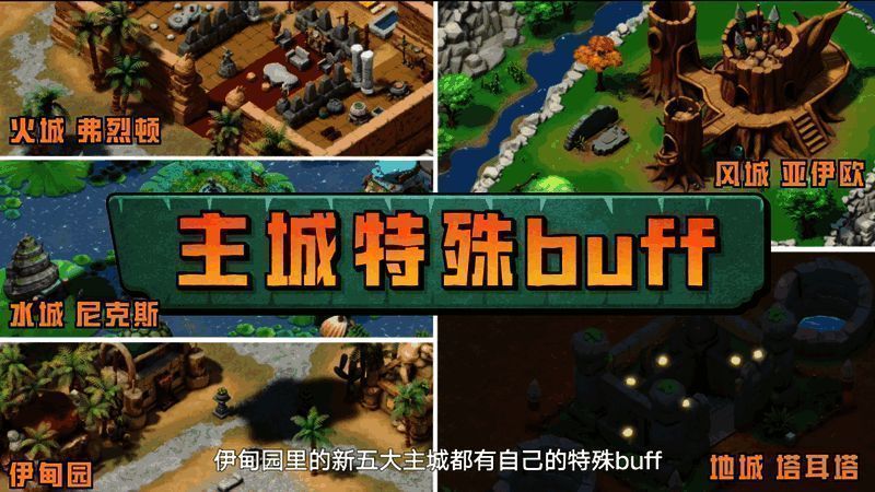 《石器时代:觉醒》游戏画面图