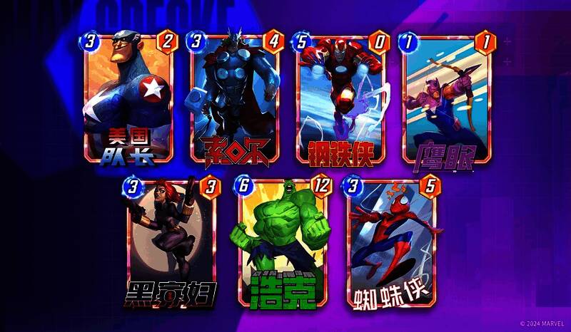 复仇者集结任务界面图