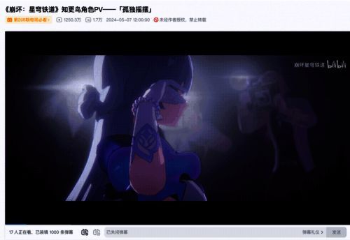 《崩坏：星穹铁道》宣发音乐相关图片