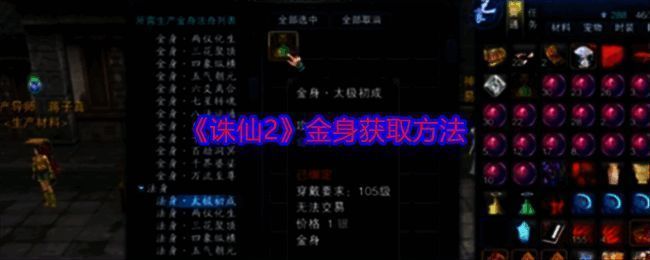 《诛仙2》相关配图1