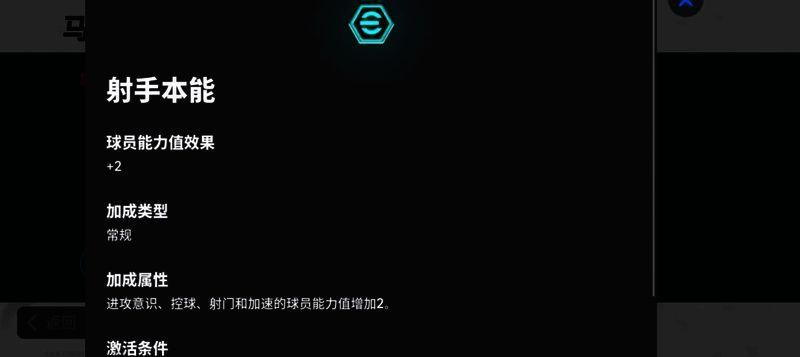 马丁内利比赛画面10