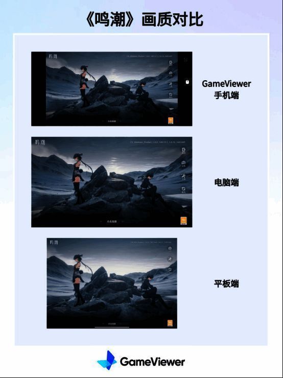 鸣潮游戏相关图片
