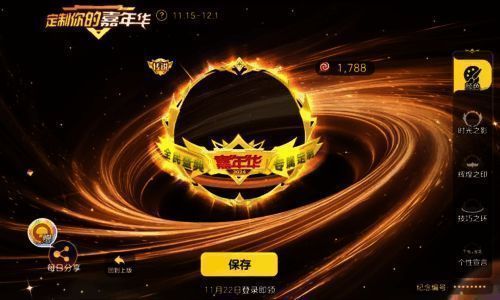 《球球大作战》嘉年华宣传图2