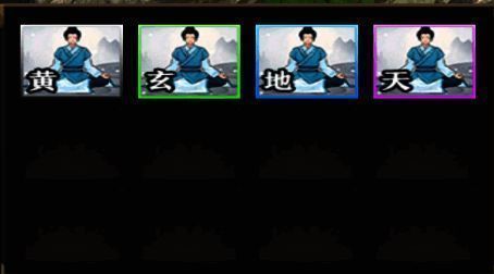 《武玄封天3》境界突破界面