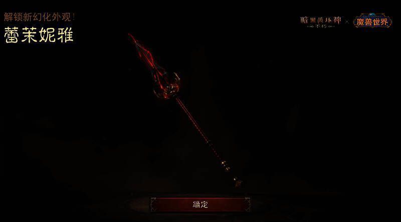 蕾茉妮雅武器外观图