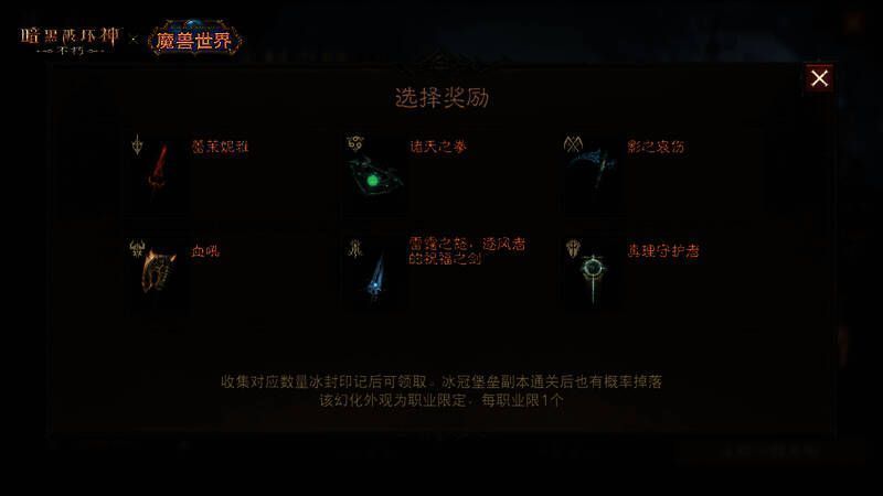 联动活动奖励展示图